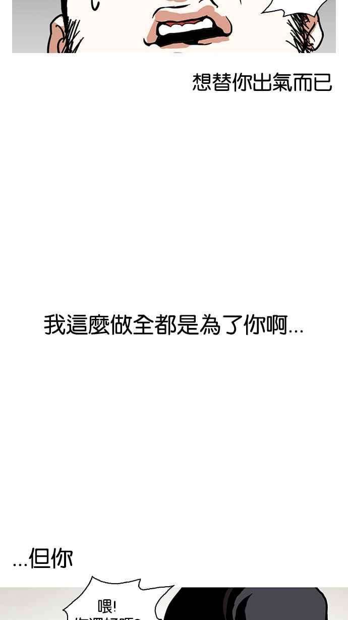 看脸时代第145话 校外教学 07