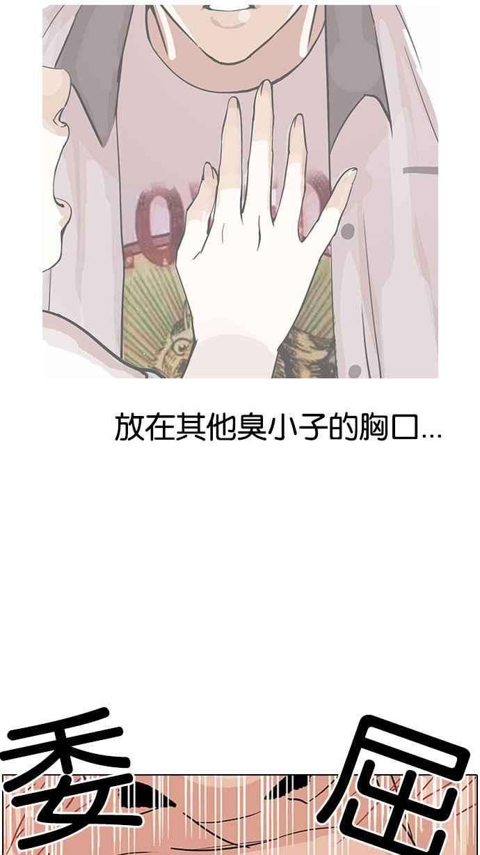 看脸时代第145话 校外教学 07