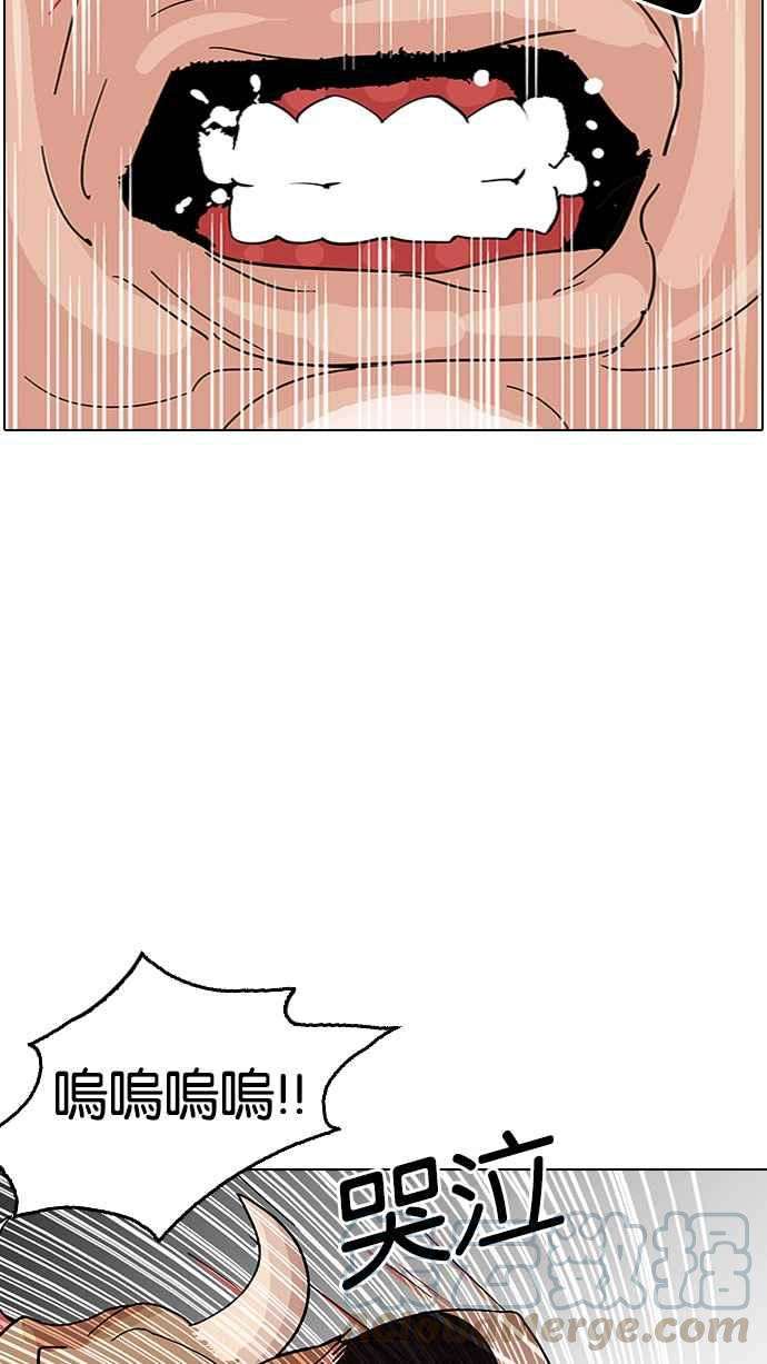 看脸时代第145话 校外教学 07