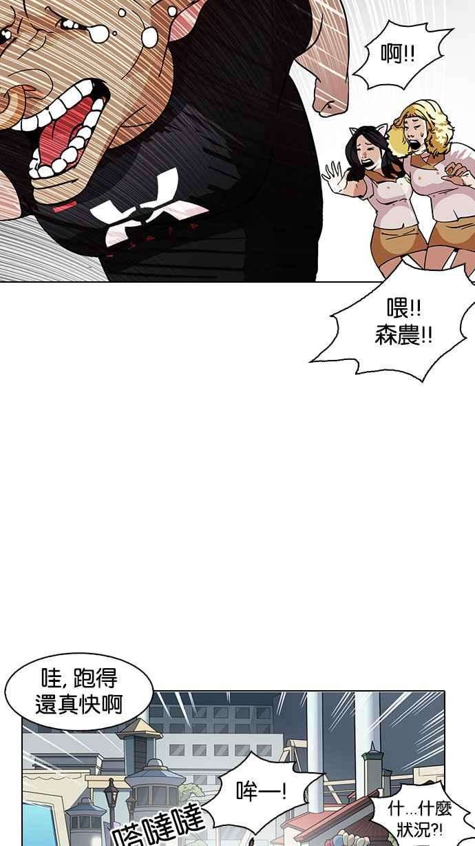 看脸时代第145话 校外教学 07