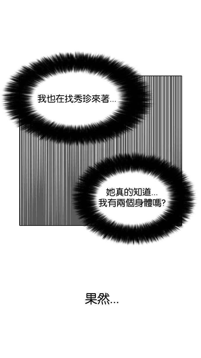 看脸时代第145话 校外教学 07