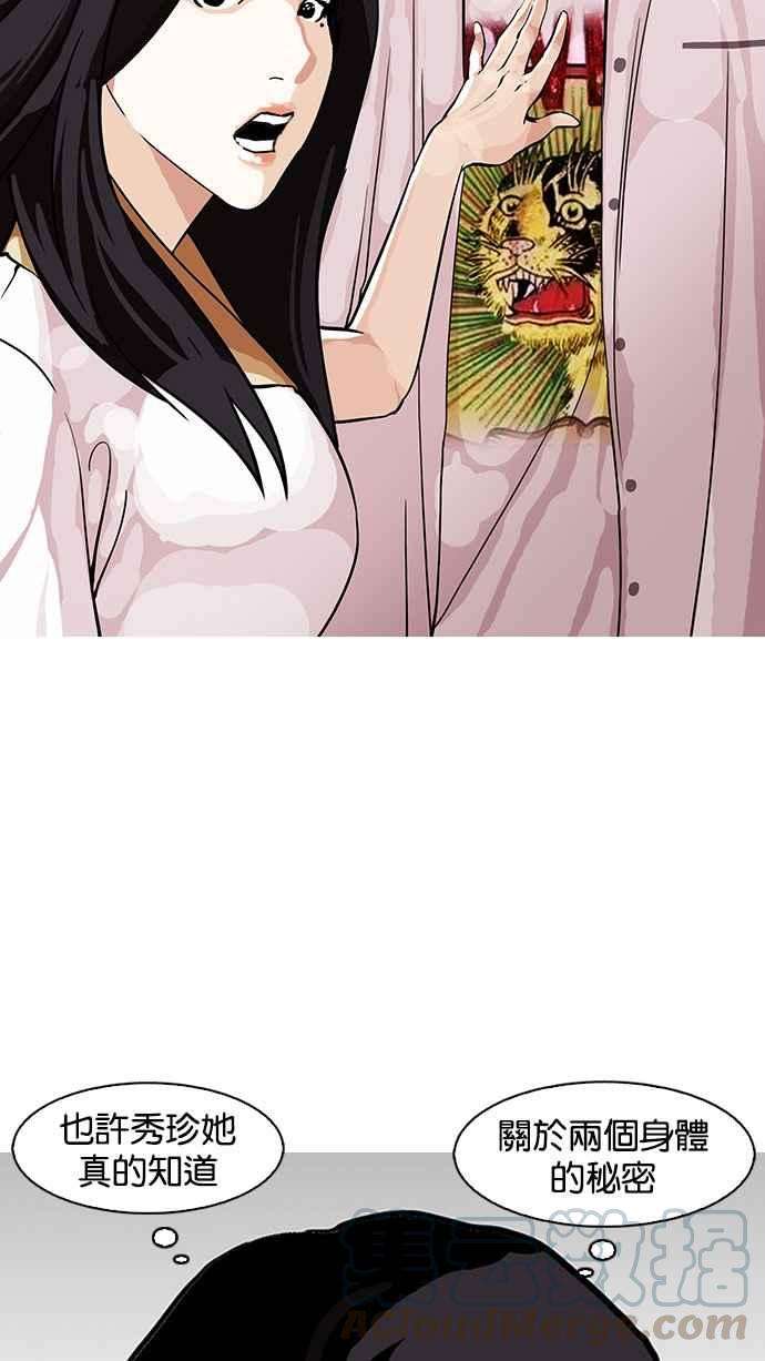 看脸时代第145话 校外教学 07