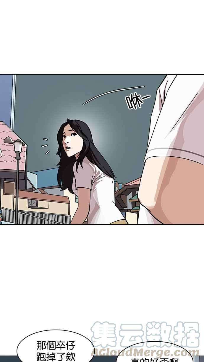 看脸时代第145话 校外教学 07