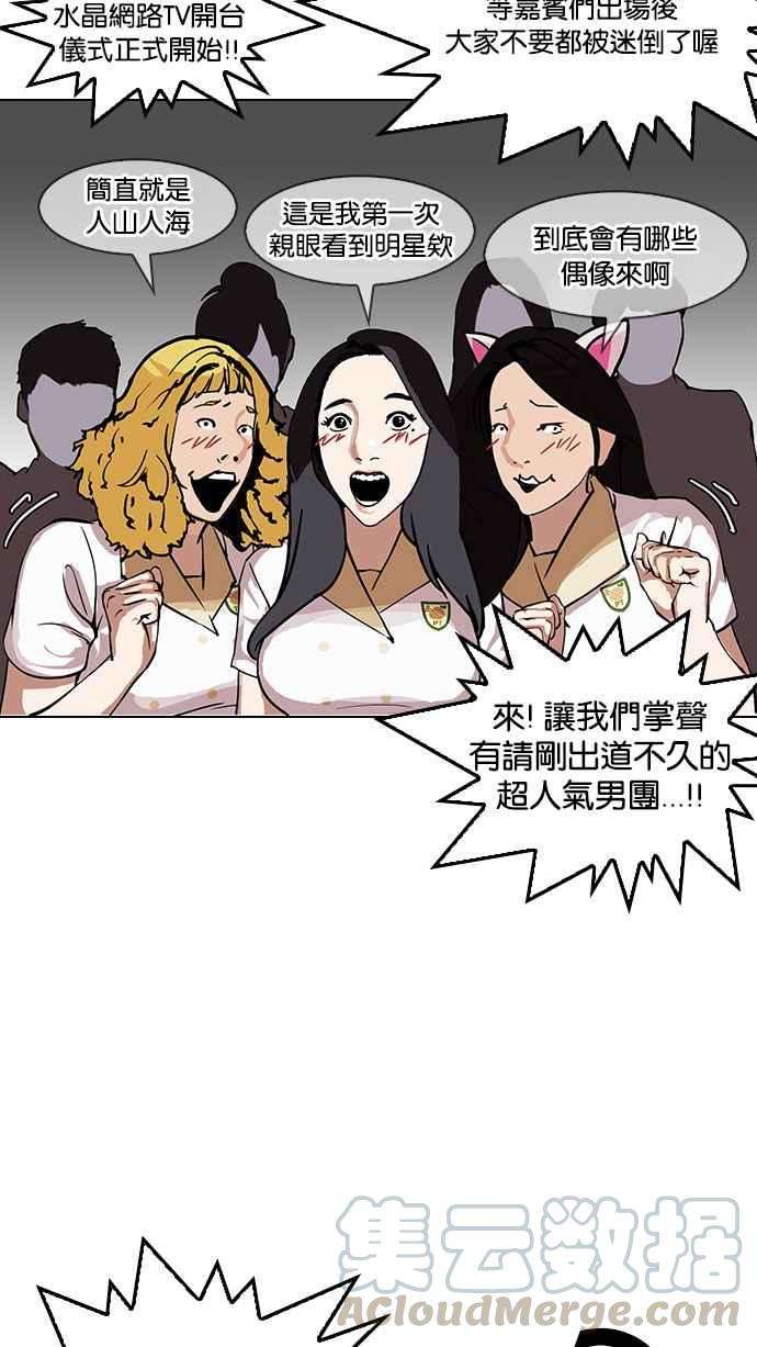 看脸时代第145话 校外教学 07