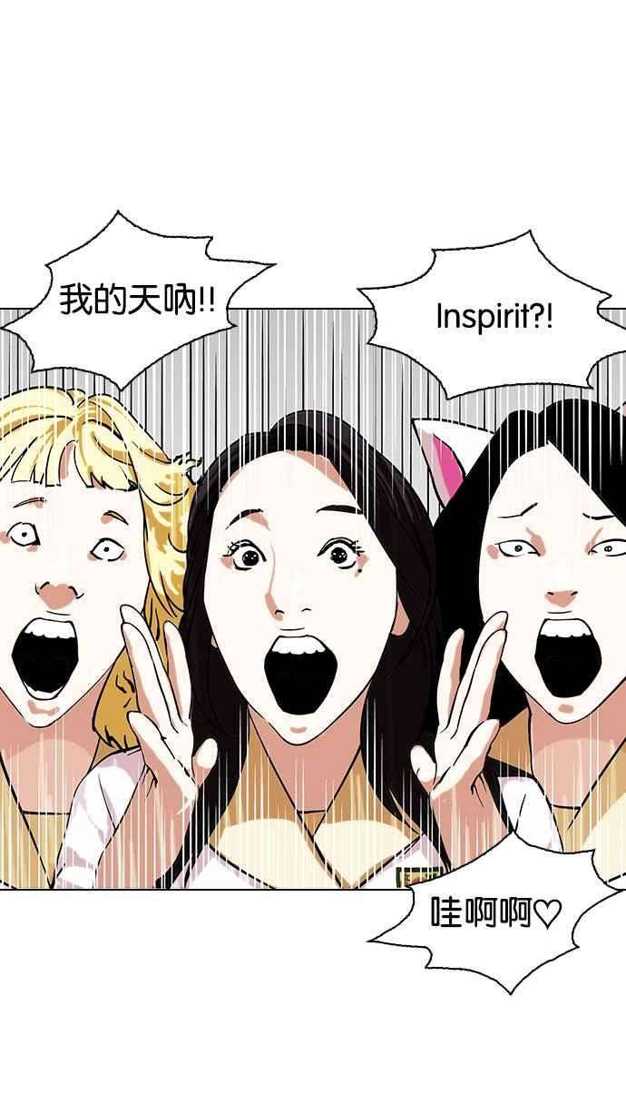 看脸时代第145话 校外教学 07