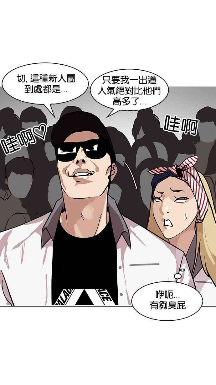 看脸时代第145话 校外教学 07