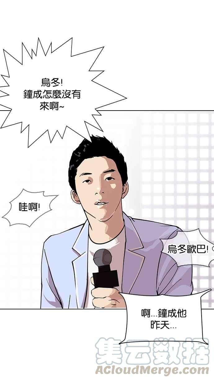 看脸时代第145话 校外教学 07