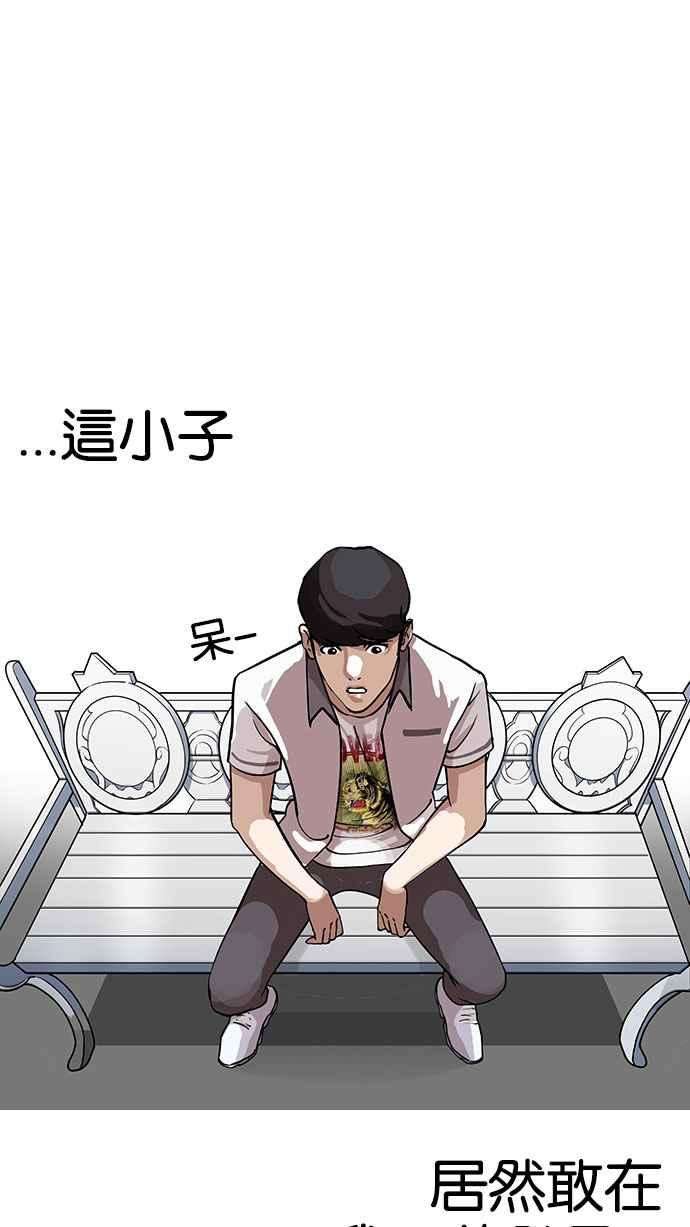 看脸时代第145话 校外教学 07