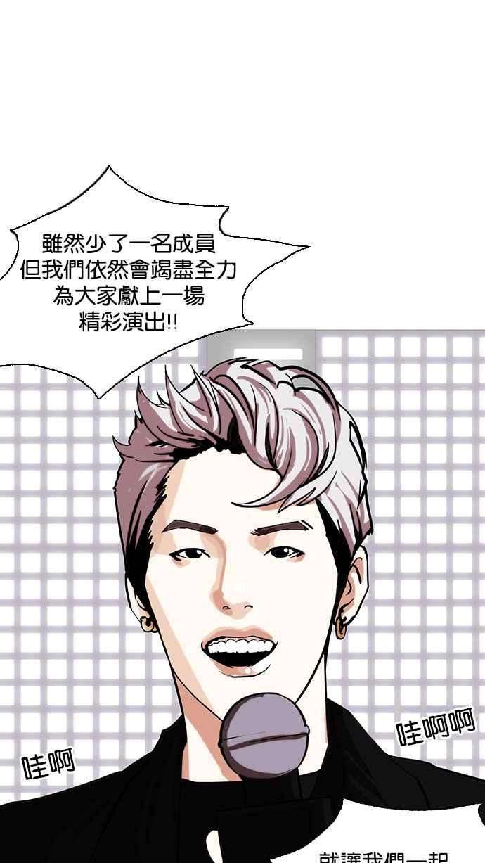 看脸时代第145话 校外教学 07