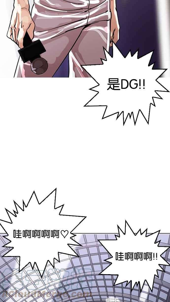 看脸时代第145话 校外教学 07