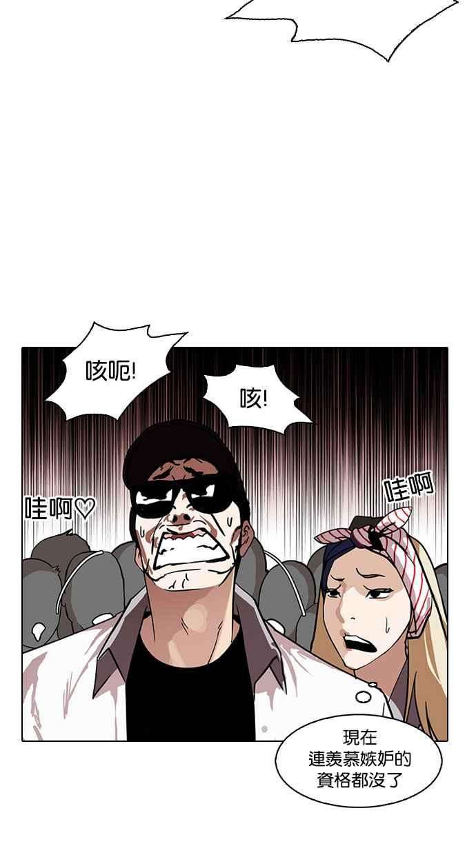 看脸时代第145话 校外教学 07