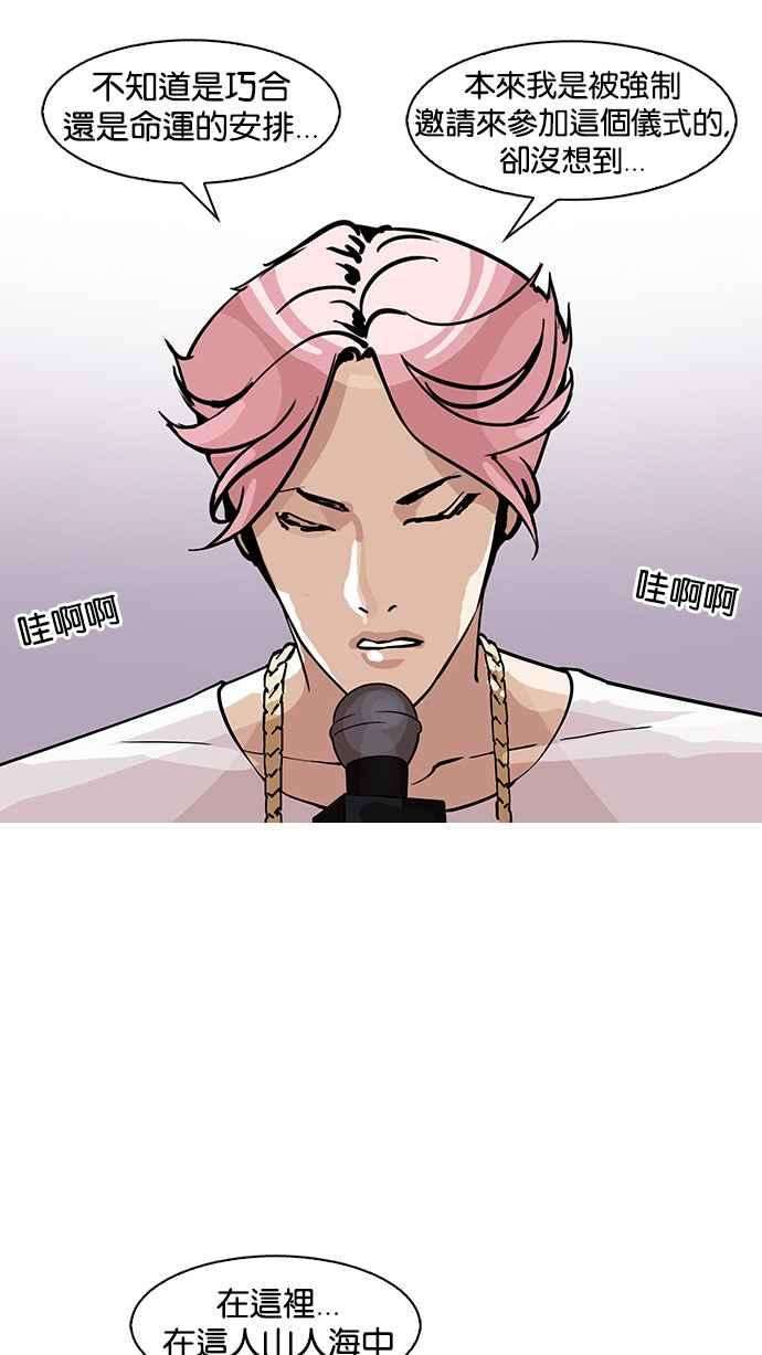 看脸时代第145话 校外教学 07