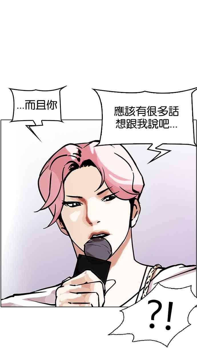 看脸时代第145话 校外教学 07