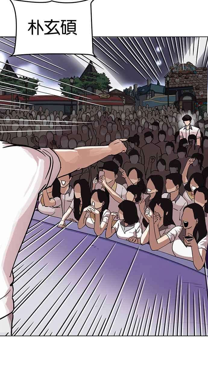 看脸时代第146话 校外教学 08