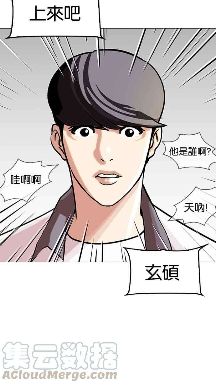 看脸时代第146话 校外教学 08