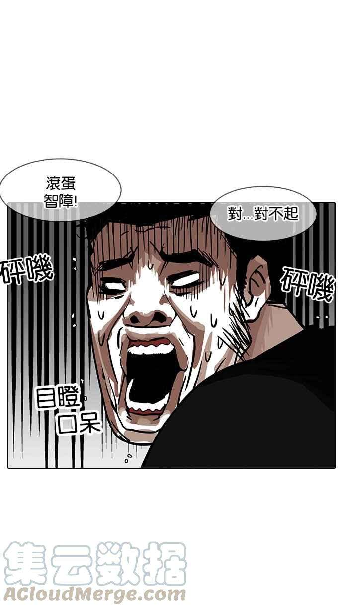 看脸时代第146话 校外教学 08