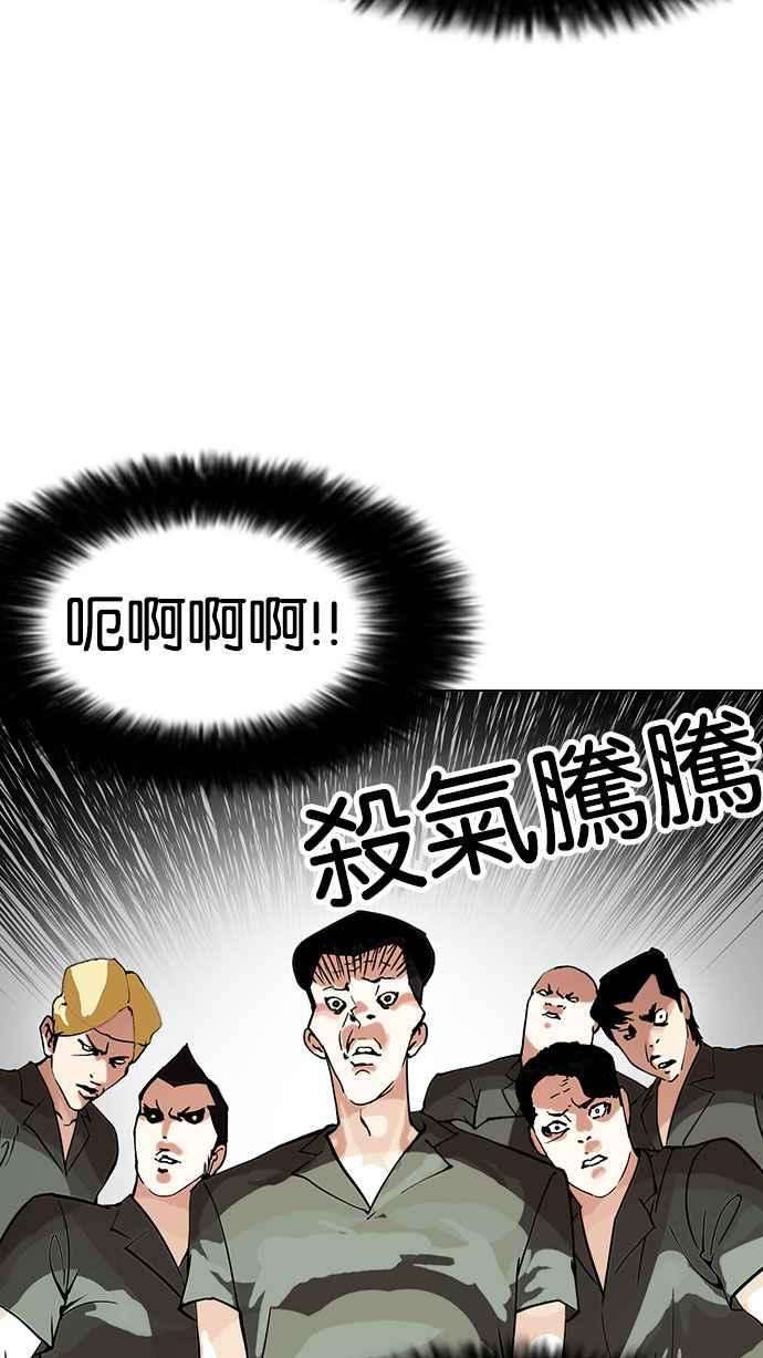 看脸时代第146话 校外教学 08