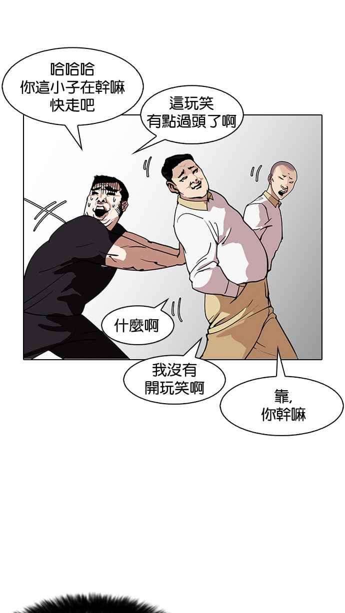 看脸时代第146话 校外教学 08
