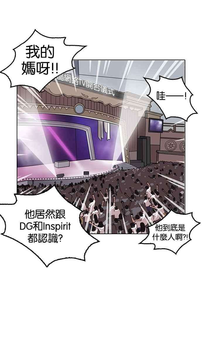 看脸时代第146话 校外教学 08