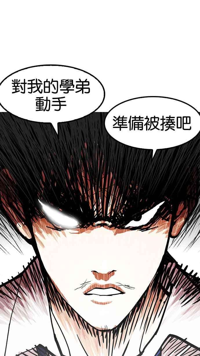 看脸时代第146话 校外教学 08