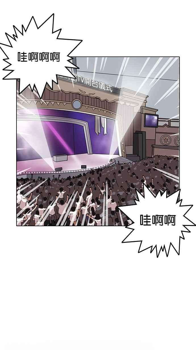 看脸时代第146话 校外教学 08