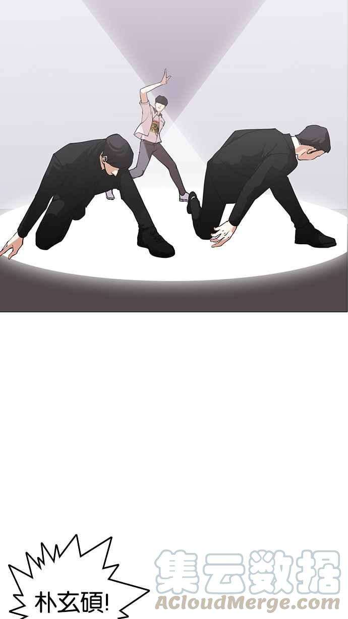 看脸时代第146话 校外教学 08