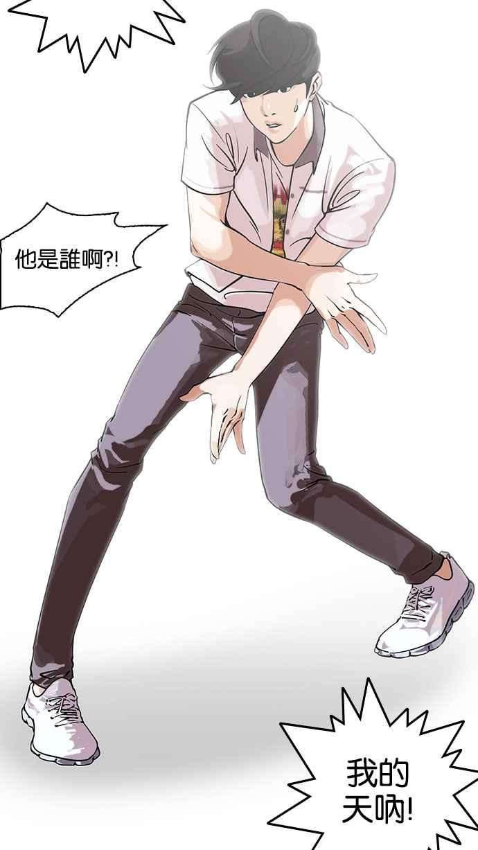 看脸时代第146话 校外教学 08