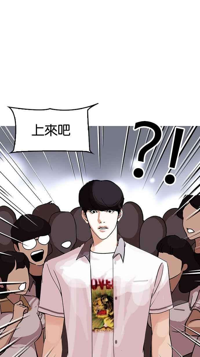 看脸时代第146话 校外教学 08