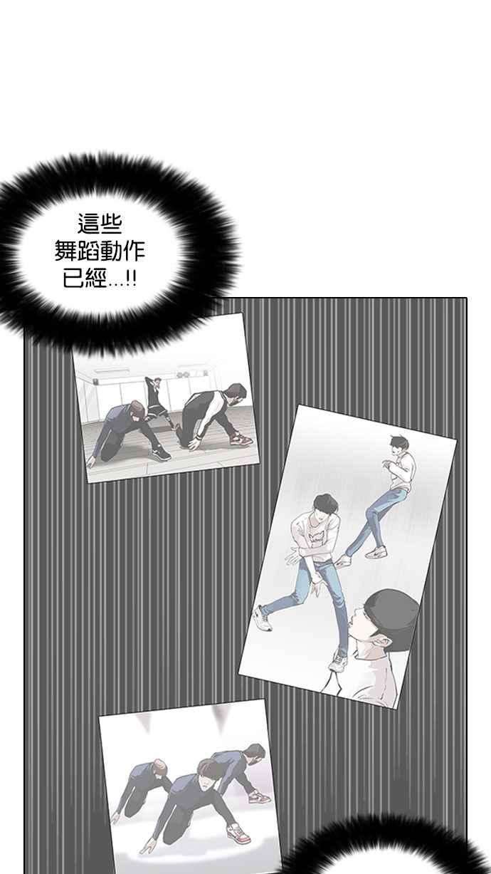 看脸时代第146话 校外教学 08