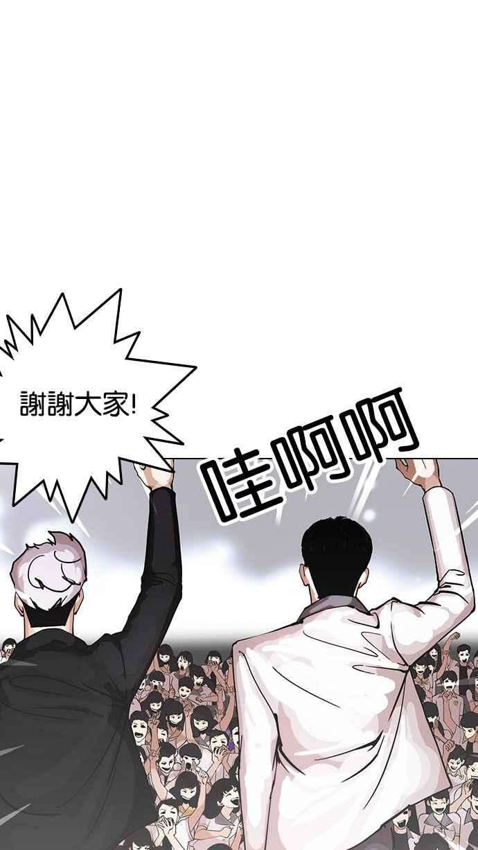 看脸时代第146话 校外教学 08