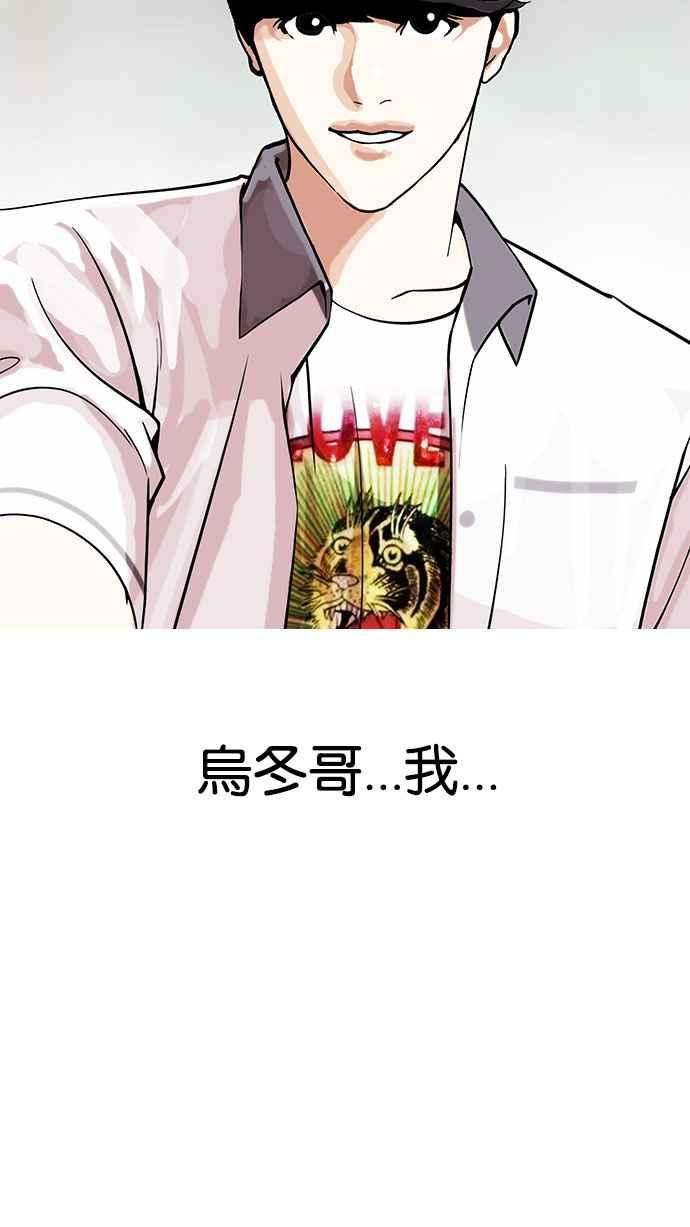 看脸时代第146话 校外教学 08