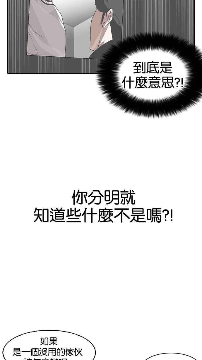 看脸时代第146话 校外教学 08