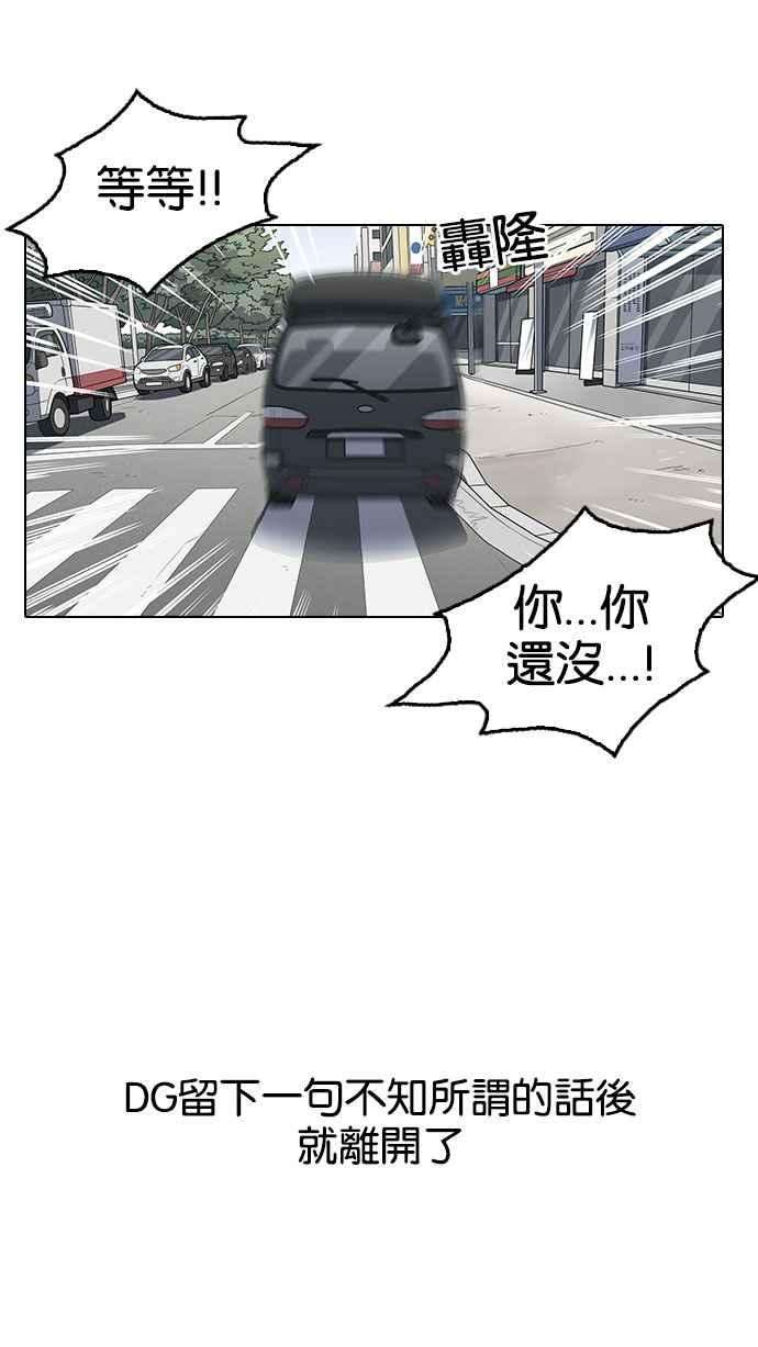 看脸时代第146话 校外教学 08