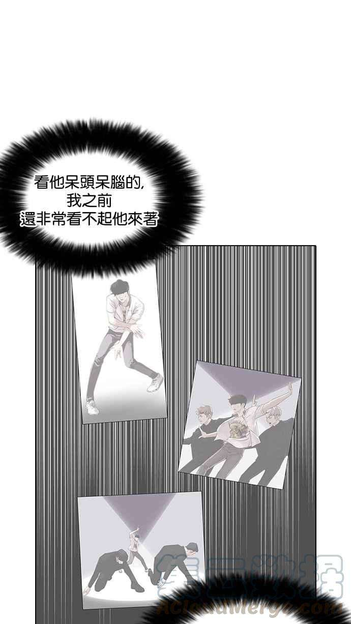 看脸时代第146话 校外教学 08