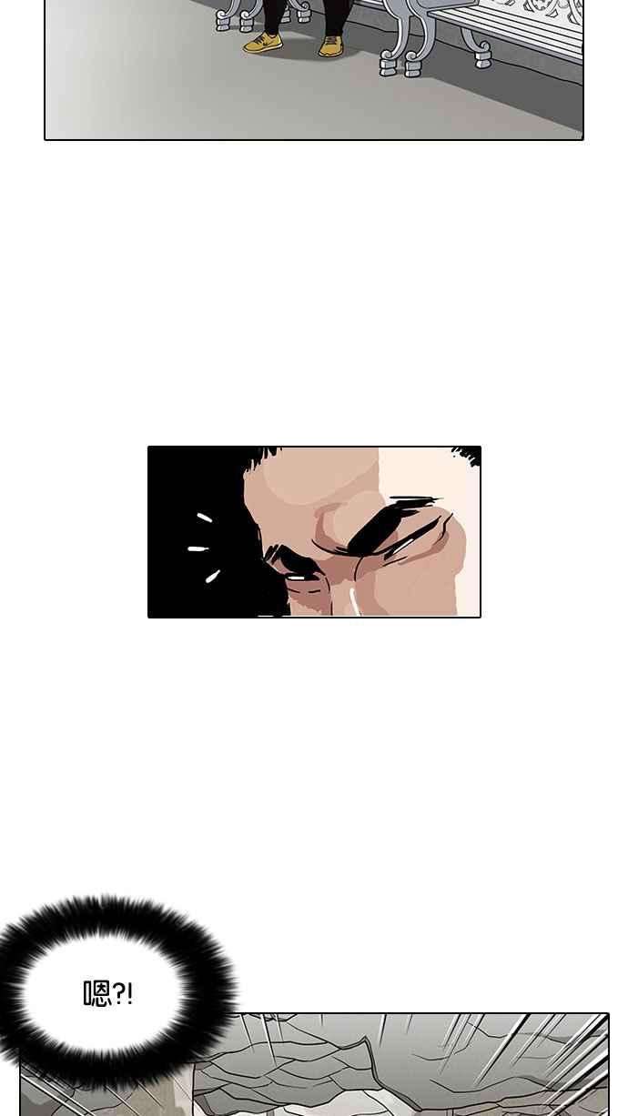 看脸时代第146话 校外教学 08