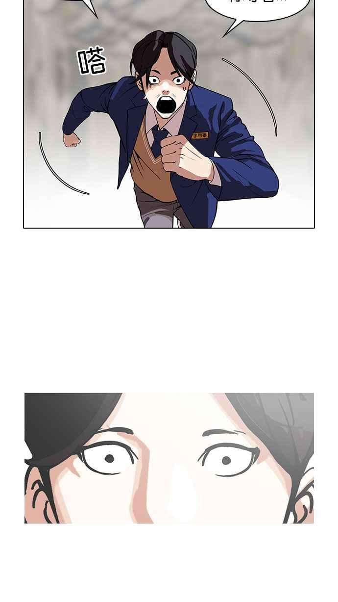 看脸时代第146话 校外教学 08