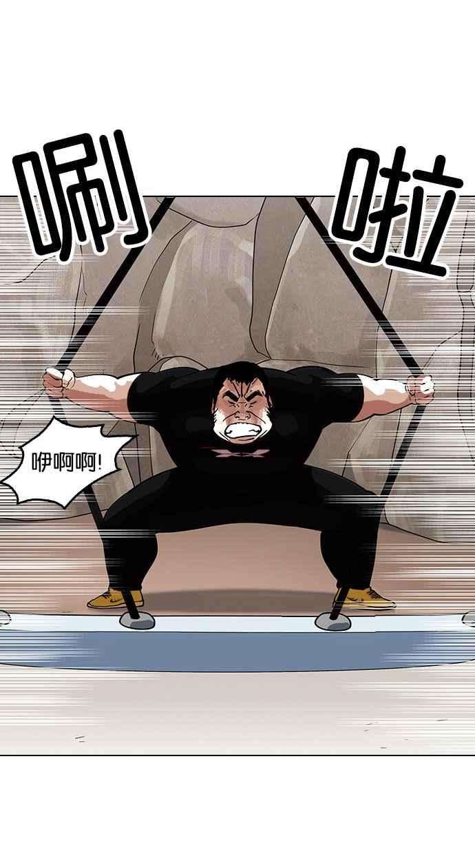 看脸时代第146话 校外教学 08