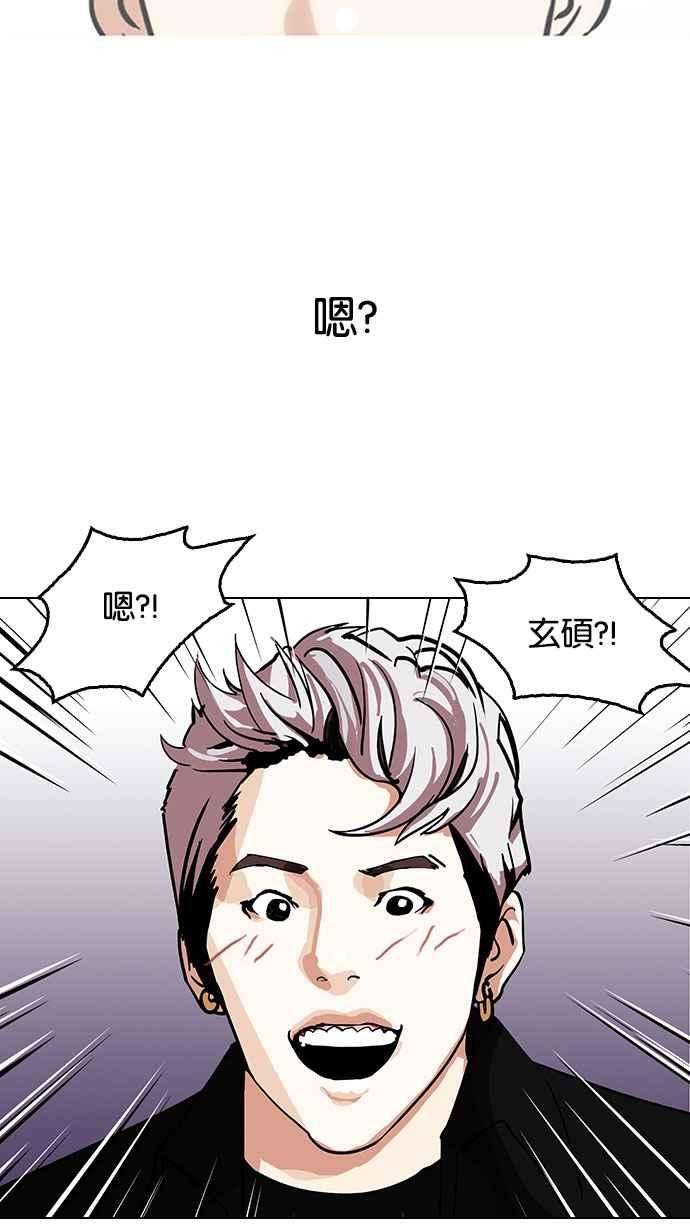 看脸时代第146话 校外教学 08