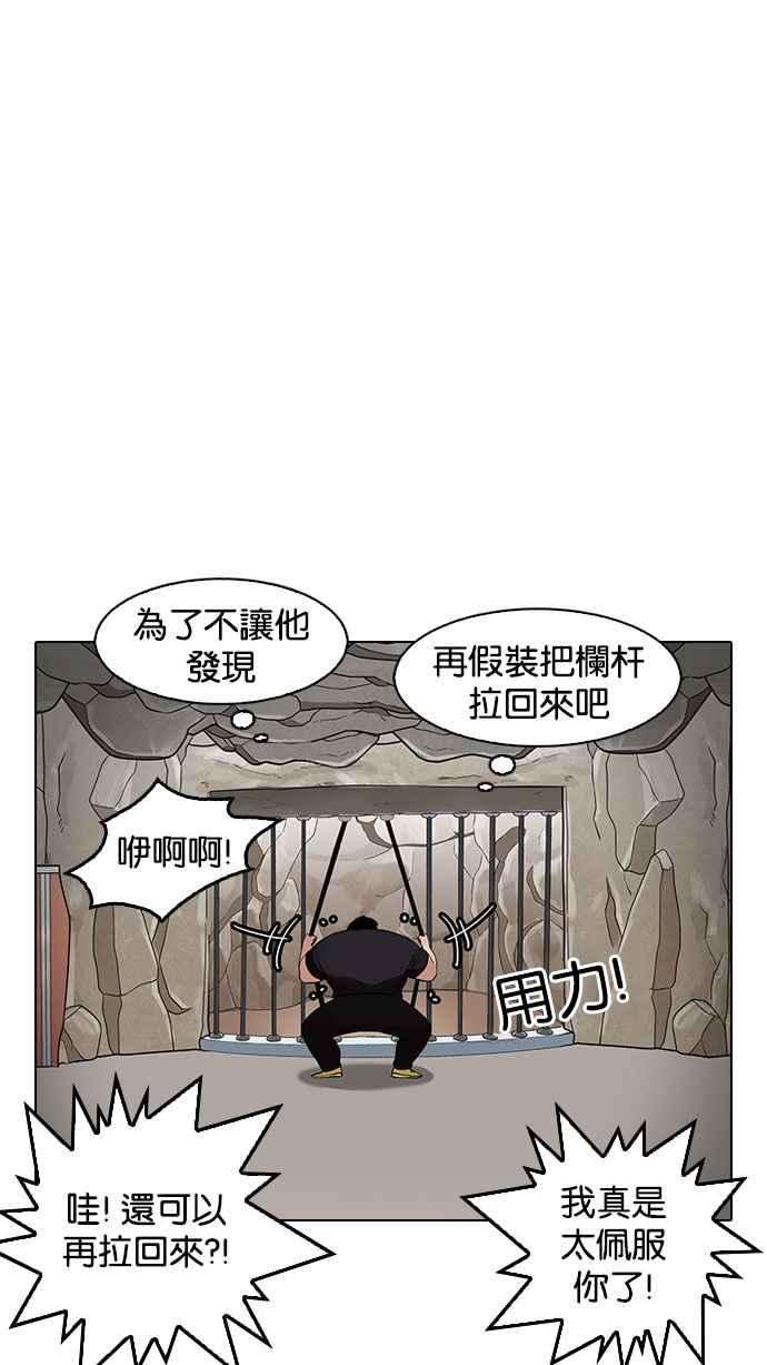 看脸时代第146话 校外教学 08