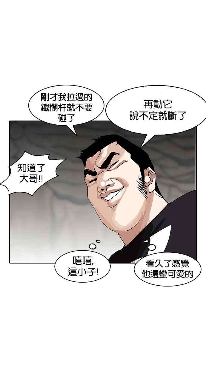 看脸时代第146话 校外教学 08