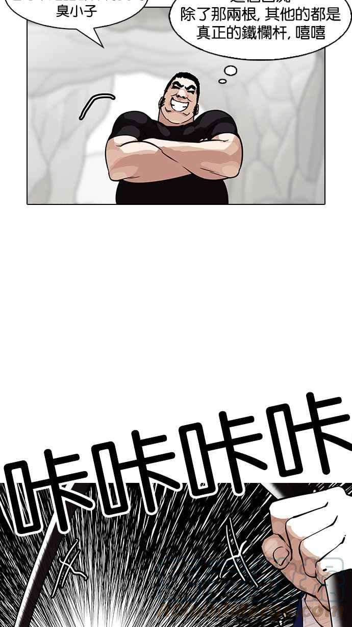 看脸时代第146话 校外教学 08