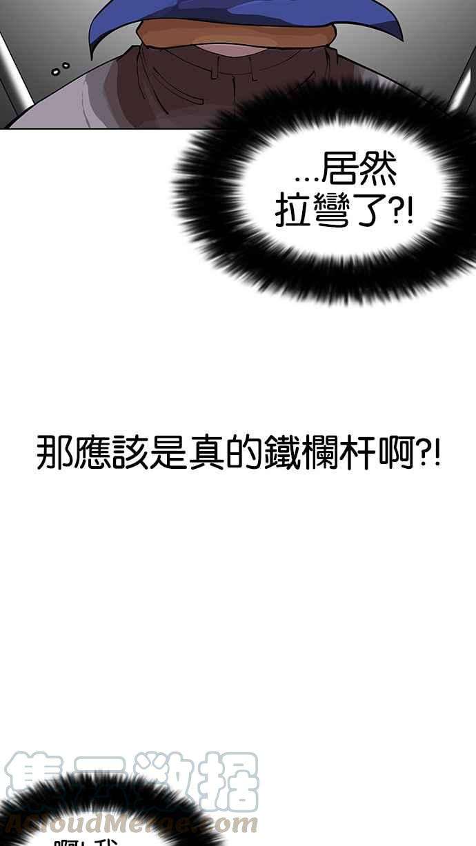 看脸时代第146话 校外教学 08