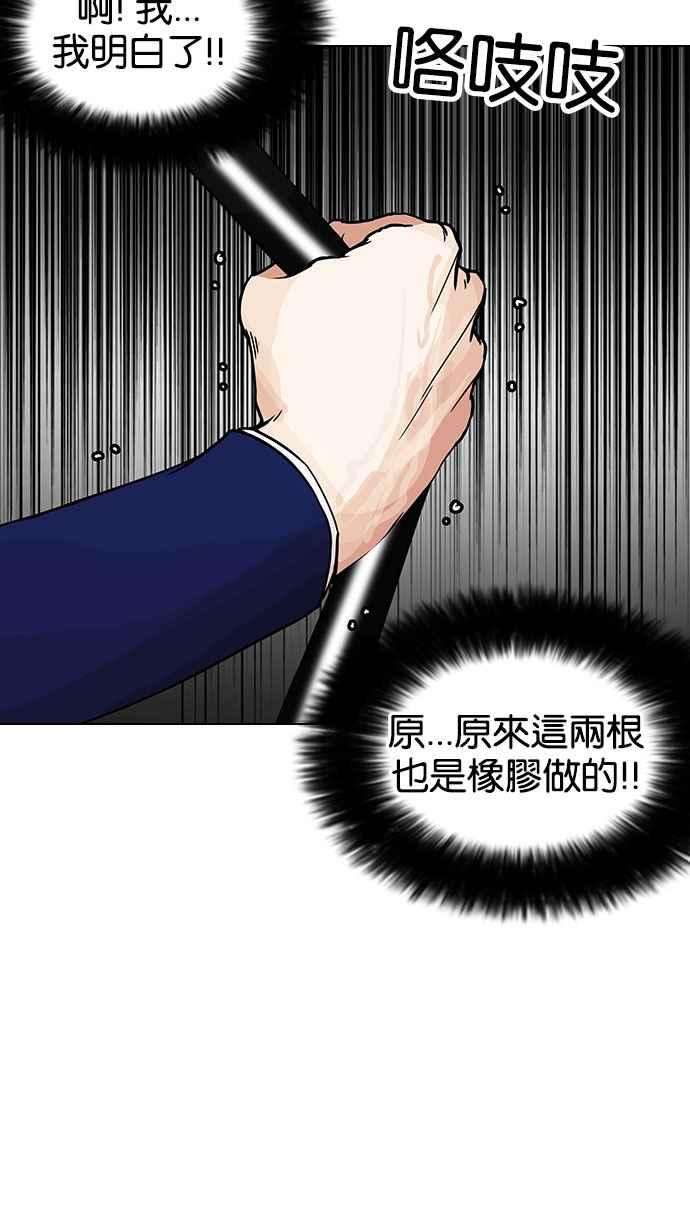 看脸时代第146话 校外教学 08