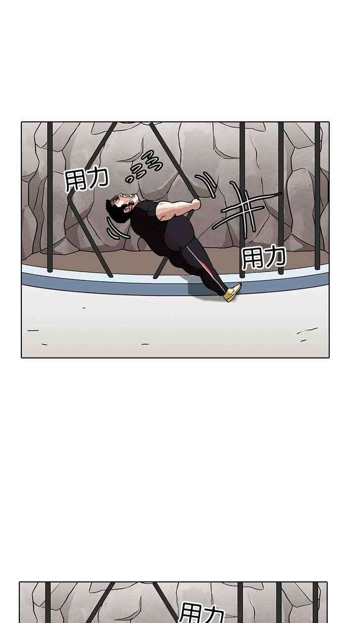 看脸时代第146话 校外教学 08