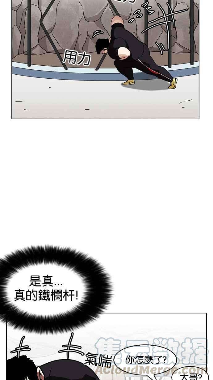 看脸时代第146话 校外教学 08