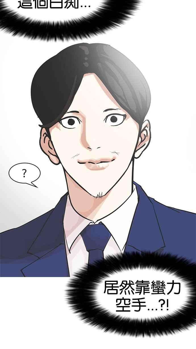 看脸时代第146话 校外教学 08