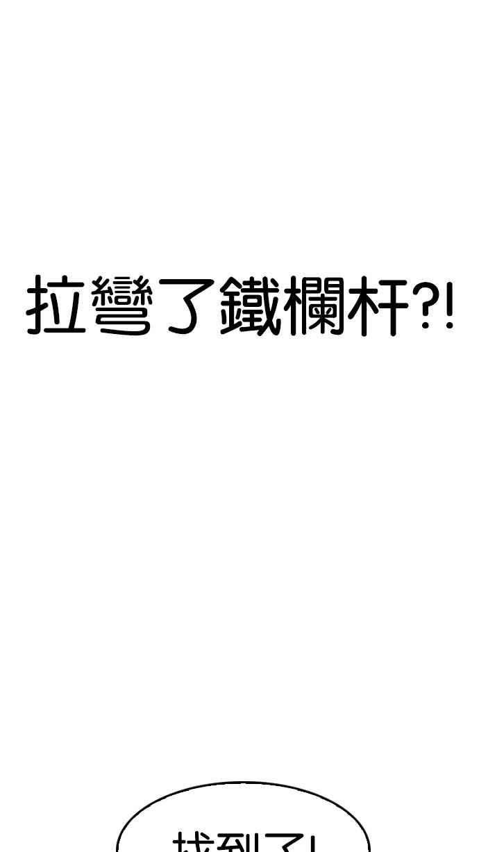 看脸时代第146话 校外教学 08