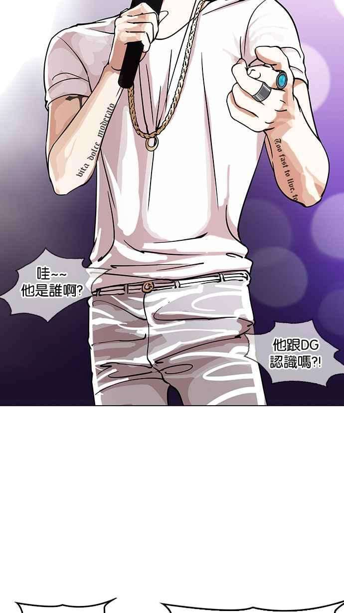 看脸时代第146话 校外教学 08