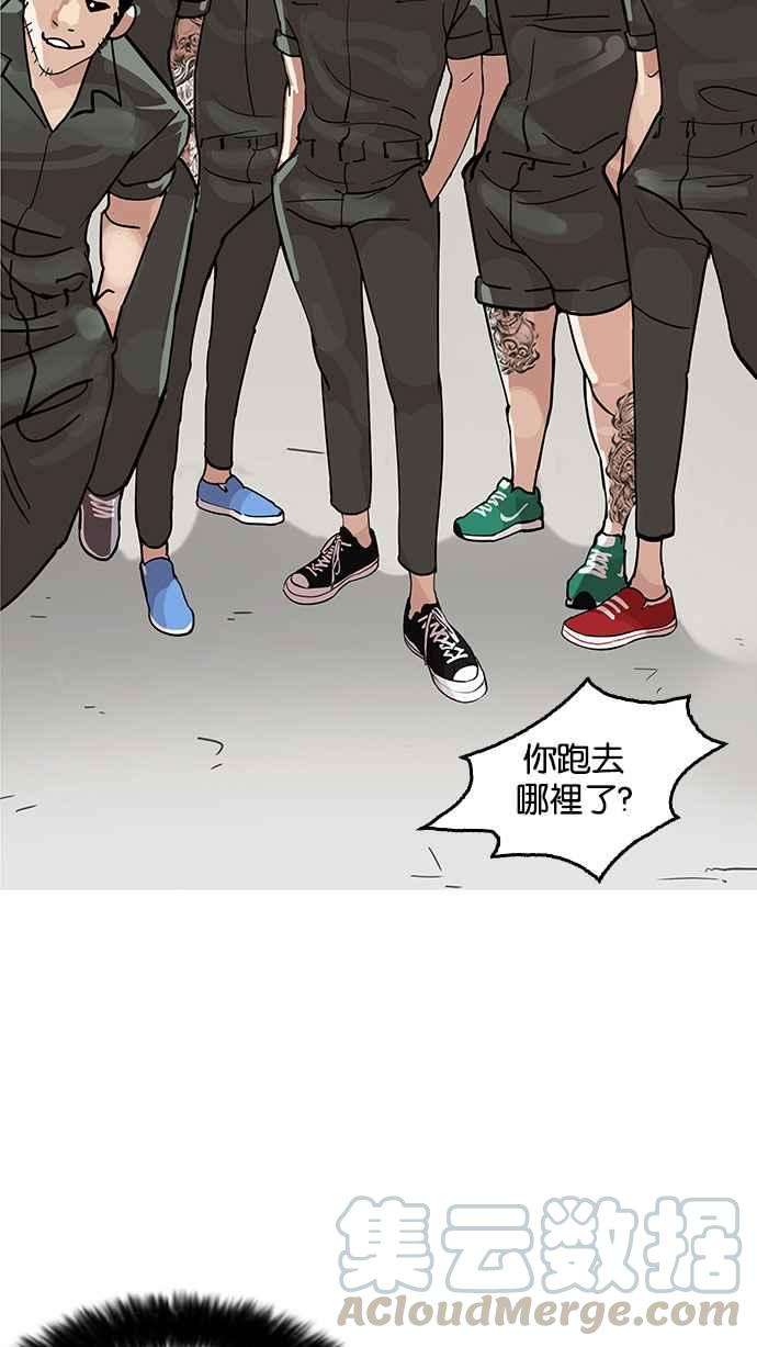 看脸时代第146话 校外教学 08