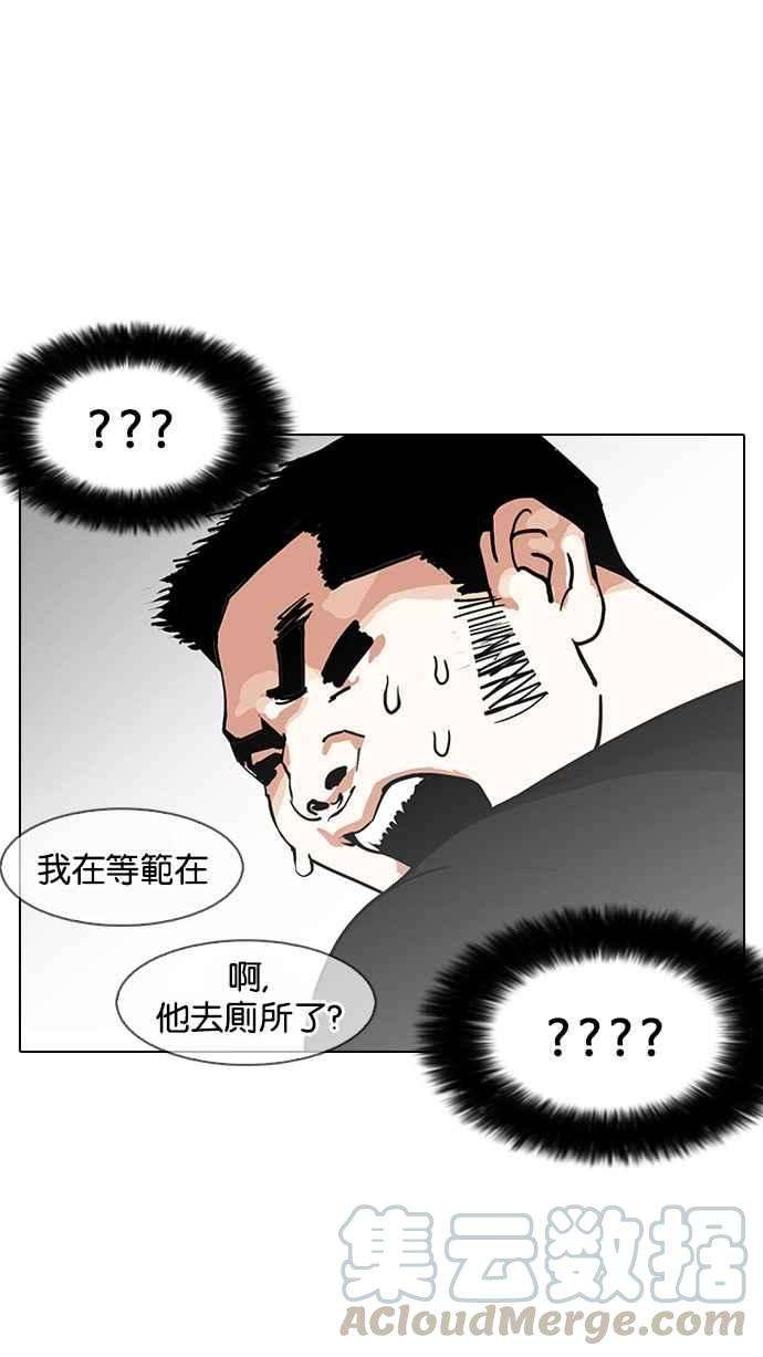 看脸时代第146话 校外教学 08